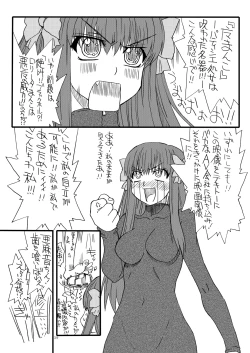 Page 38 of Dream 1 Gou