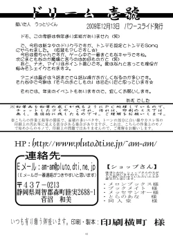 Page 41 of Dream 1 Gou