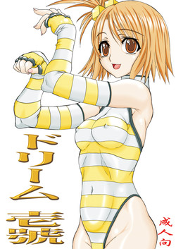 Download Dream 1 Gou