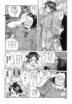 Page 123 of Tokubetsu Shinsatsushitsu