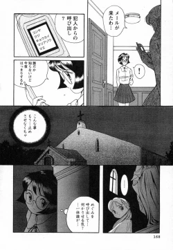 Page 171 of Tokubetsu Shinsatsushitsu