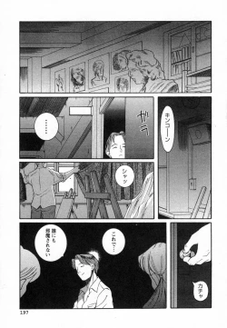 Page 200 of Tokubetsu Shinsatsushitsu