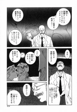 Page 222 of Tokubetsu Shinsatsushitsu