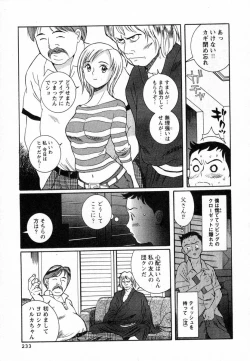 Page 236 of Tokubetsu Shinsatsushitsu