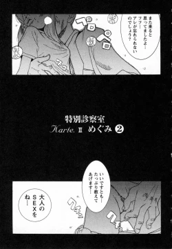 Page 24 of Tokubetsu Shinsatsushitsu
