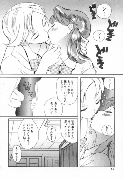 Page 53 of Tokubetsu Shinsatsushitsu