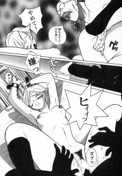 Page 81 of Tokubetsu Shinsatsushitsu