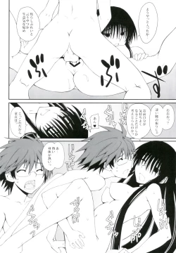 Page 14 of Yoru no Rikuo-sama wa Sugoindesu Ni