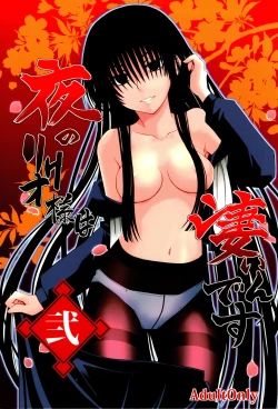 Page 1 of Yoru no Rikuo-sama wa Sugoindesu Ni