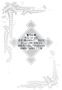 Page 22 of Yoru no Rikuo-sama wa Sugoindesu Ni