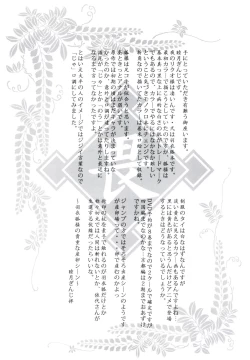 Page 4 of Yoru no Rikuo-sama wa Sugoindesu Ni