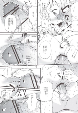 Page 25 of Ohana no Iroha