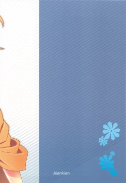 Page 32 of Ohana no Iroha