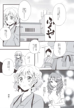Page 3 of Ohana no Iroha
