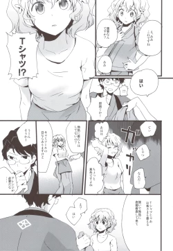 Page 9 of Ohana no Iroha