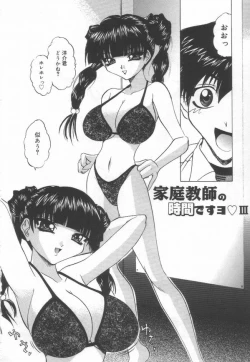 Page 46 of JikanDesuYo