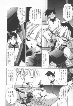 Page 80 of JikanDesuYo