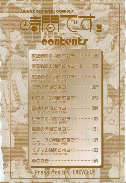 Page 8 of JikanDesuYo