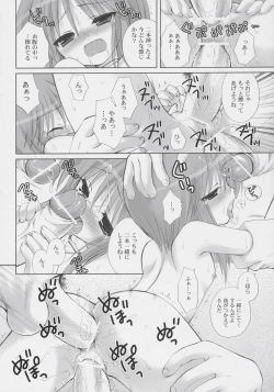 Page 21 of ELPEO-PLE PRELUDE Coda