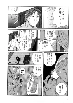 Page 10 of Tokubetsu Shinsatsushitsu 2