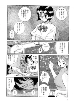 Page 14 of Tokubetsu Shinsatsushitsu 2