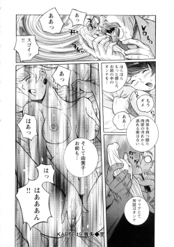 Page 168 of Tokubetsu Shinsatsushitsu 2