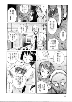 Page 16 of Tokubetsu Shinsatsushitsu 2
