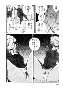 Page 252 of Tokubetsu Shinsatsushitsu 2