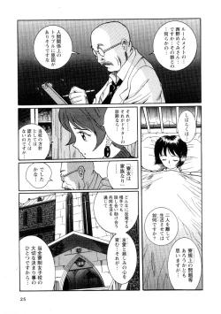 Page 31 of Tokubetsu Shinsatsushitsu 2