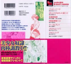 Page 4 of Tokubetsu Shinsatsushitsu 2