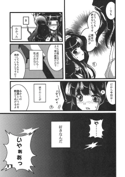 Page 16 of Kubiwa Tsuushin vol. 9