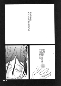 Page 26 of Kubiwa Tsuushin vol. 9