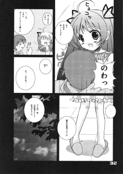 Page 31 of Kubiwa Tsuushin vol. 9