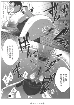 Page 20 of Bukiya Zuma