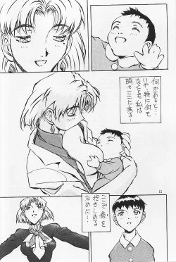 Page 13 of Akagi Ritsuko Hen - Ritsuko Akagi Edition