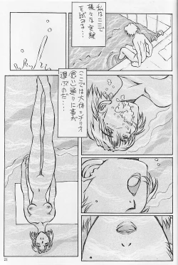 Page 22 of Akagi Ritsuko Hen - Ritsuko Akagi Edition