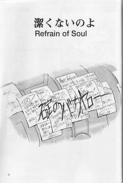 Page 32 of Akagi Ritsuko Hen - Ritsuko Akagi Edition