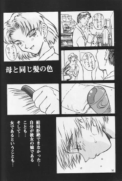 Page 33 of Akagi Ritsuko Hen - Ritsuko Akagi Edition