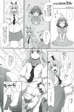 Page 29 of touhou shota goudou