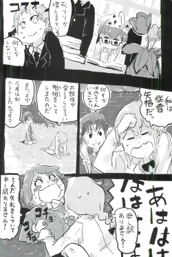 Page 33 of touhou shota goudou