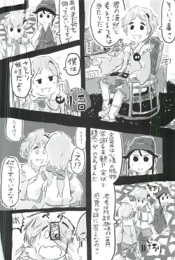 Page 39 of touhou shota goudou