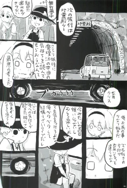Page 41 of touhou shota goudou
