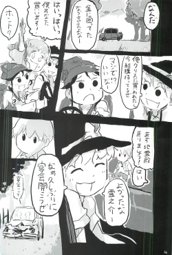 Page 47 of touhou shota goudou