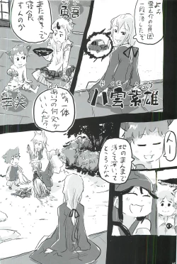 Page 49 of touhou shota goudou