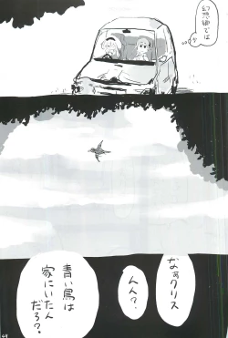 Page 50 of touhou shota goudou