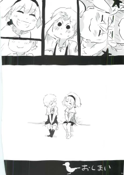 Page 53 of touhou shota goudou