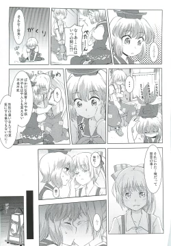 Page 56 of touhou shota goudou