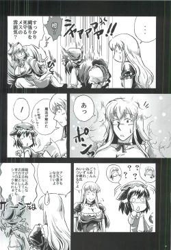 Page 5 of touhou shota goudou