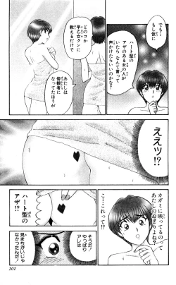 Page 100 of Shocking Boy Original