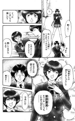 Page 12 of Shocking Boy Original